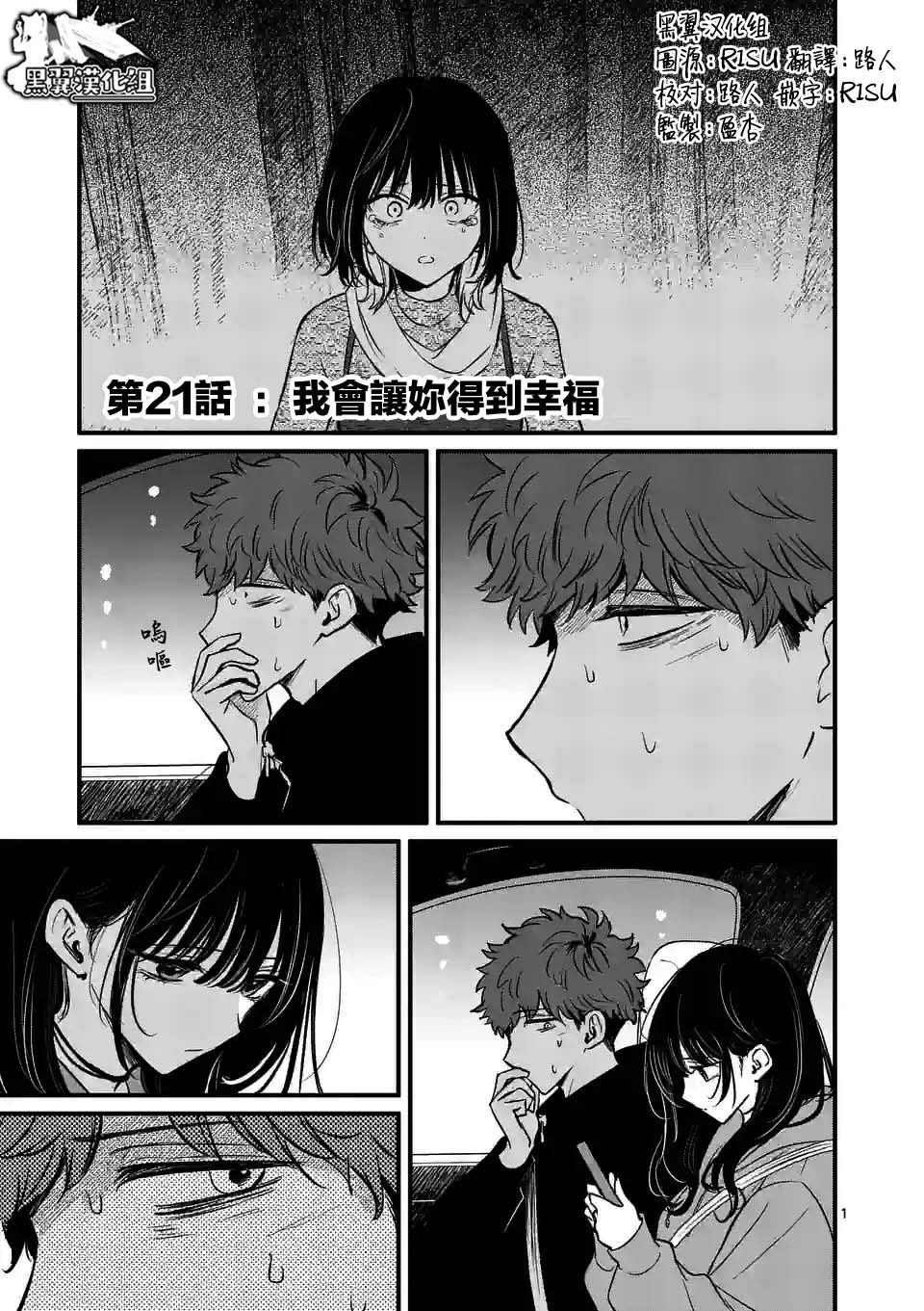第21话