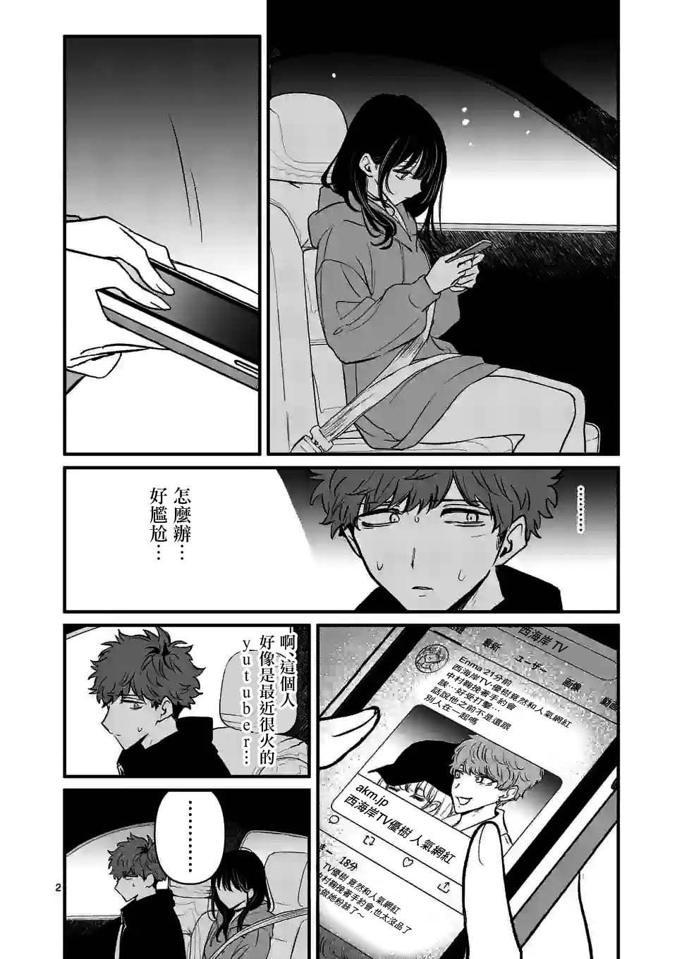 第21话