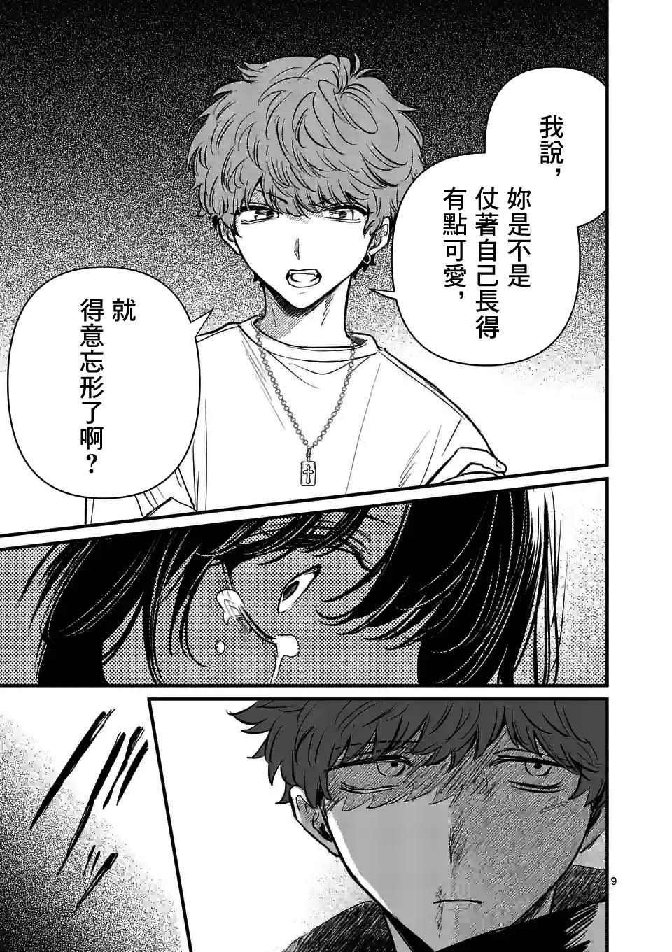 第23话