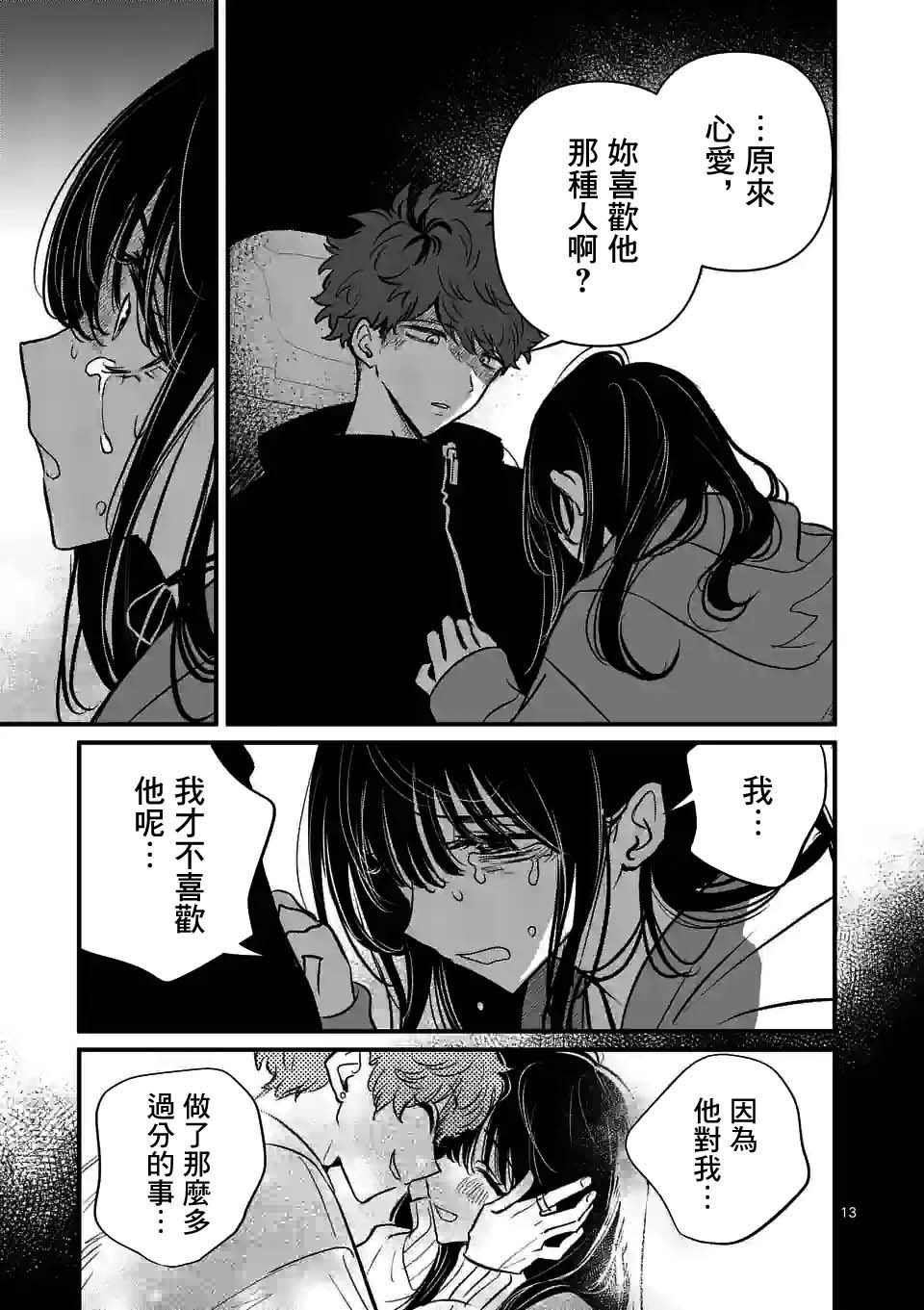 第23话