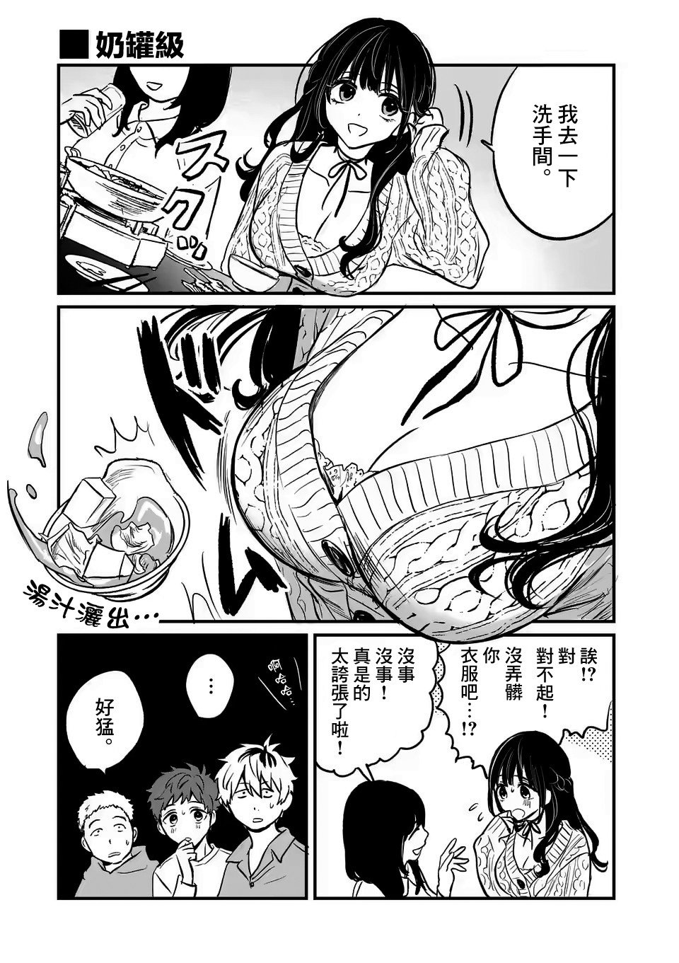 四格01