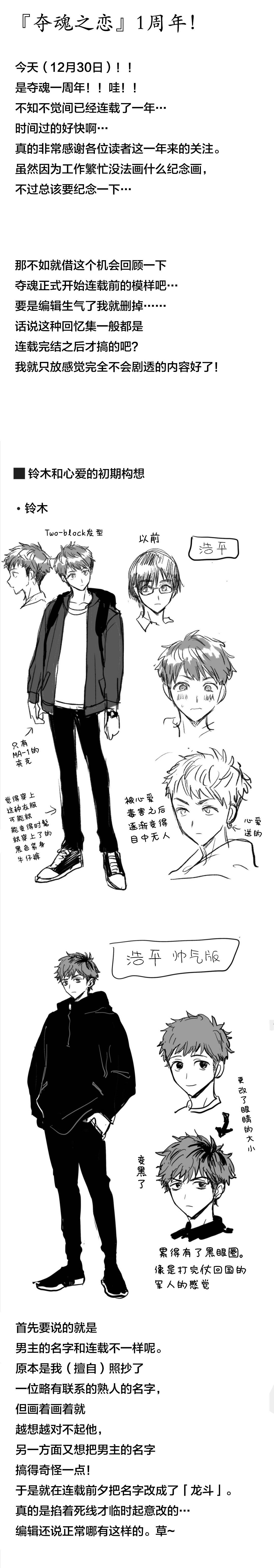 作者一周年杂谈
