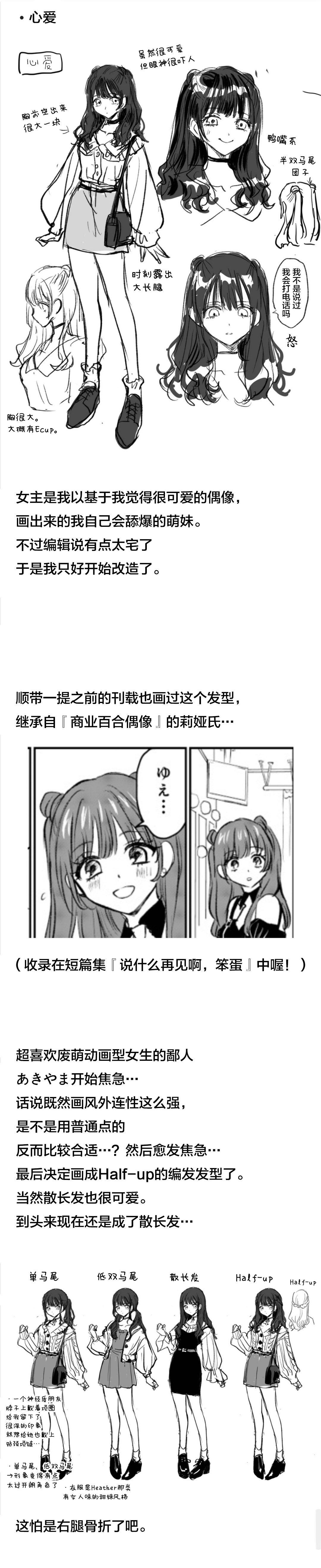 作者一周年杂谈