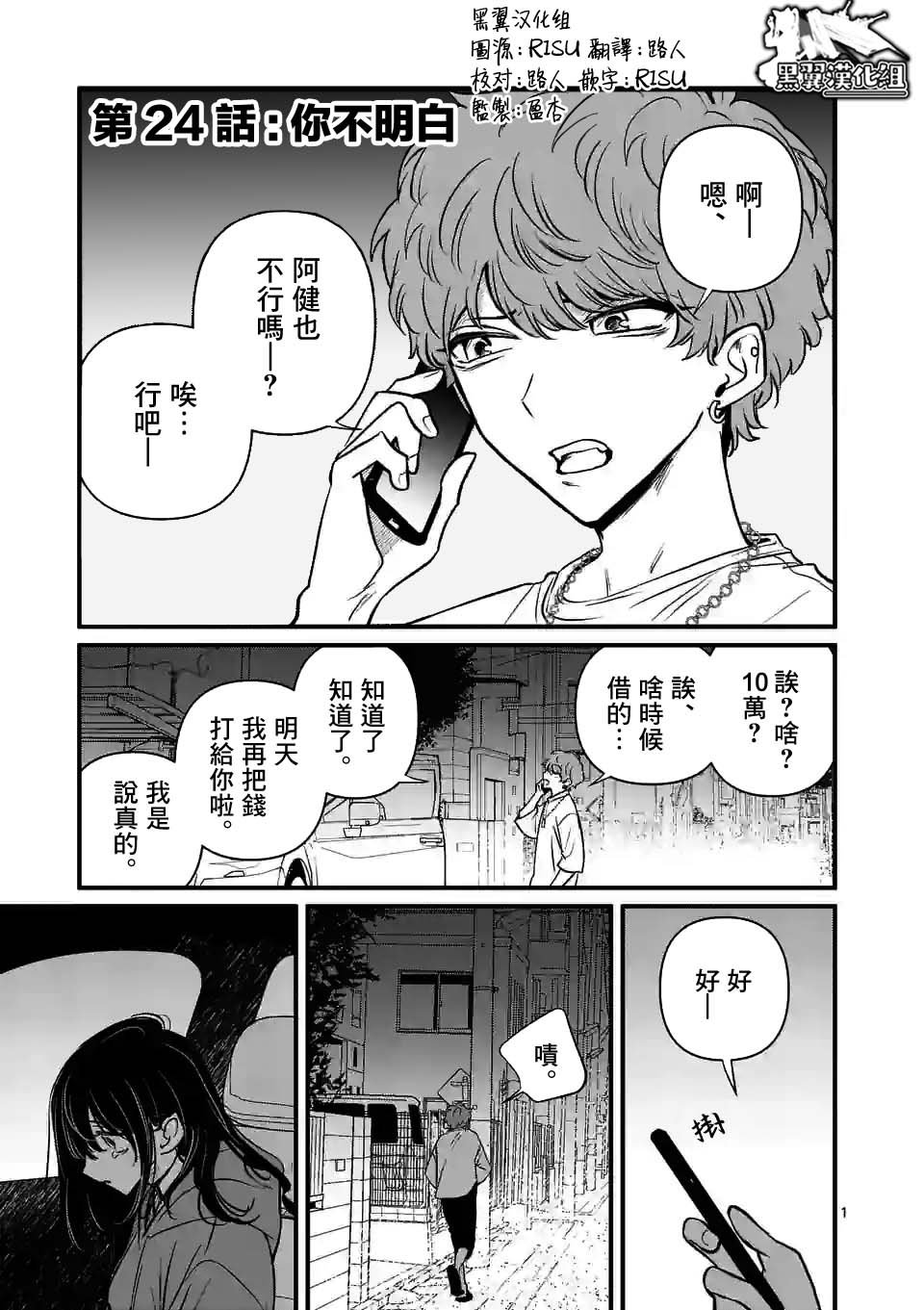 第24话