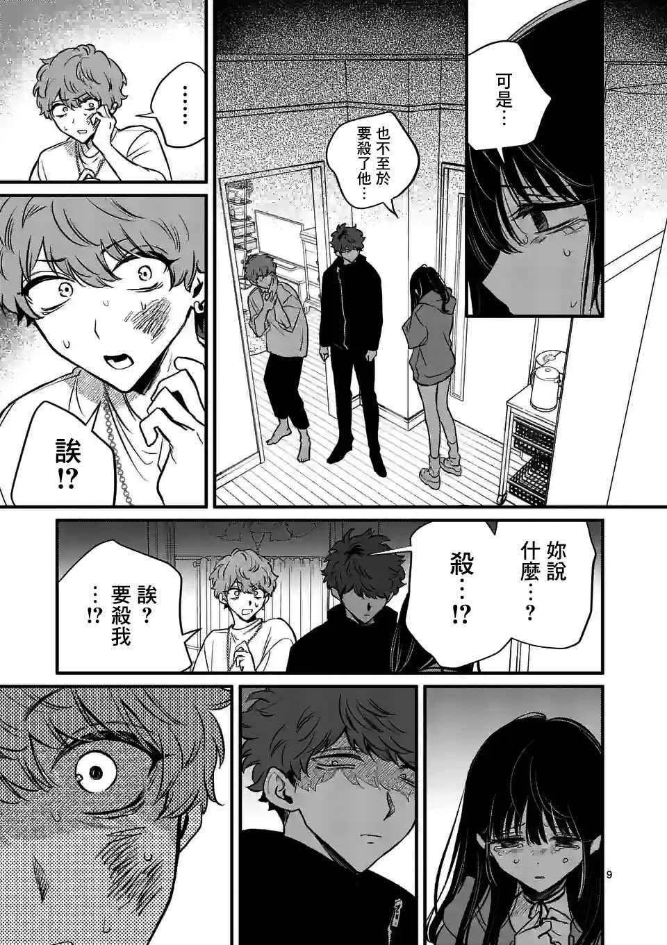 第24话