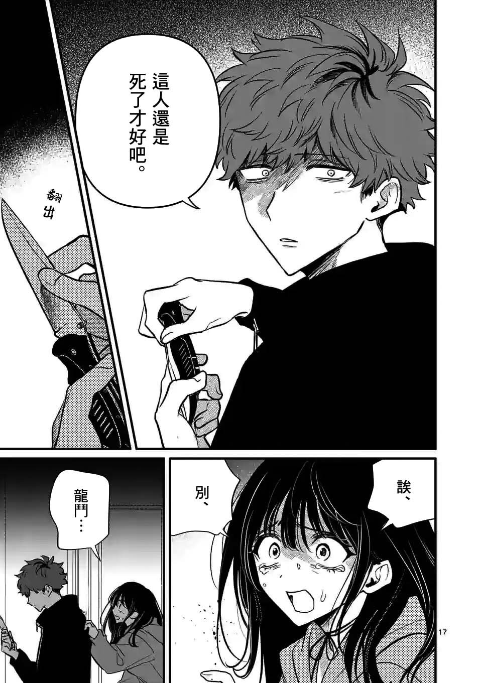 第24话