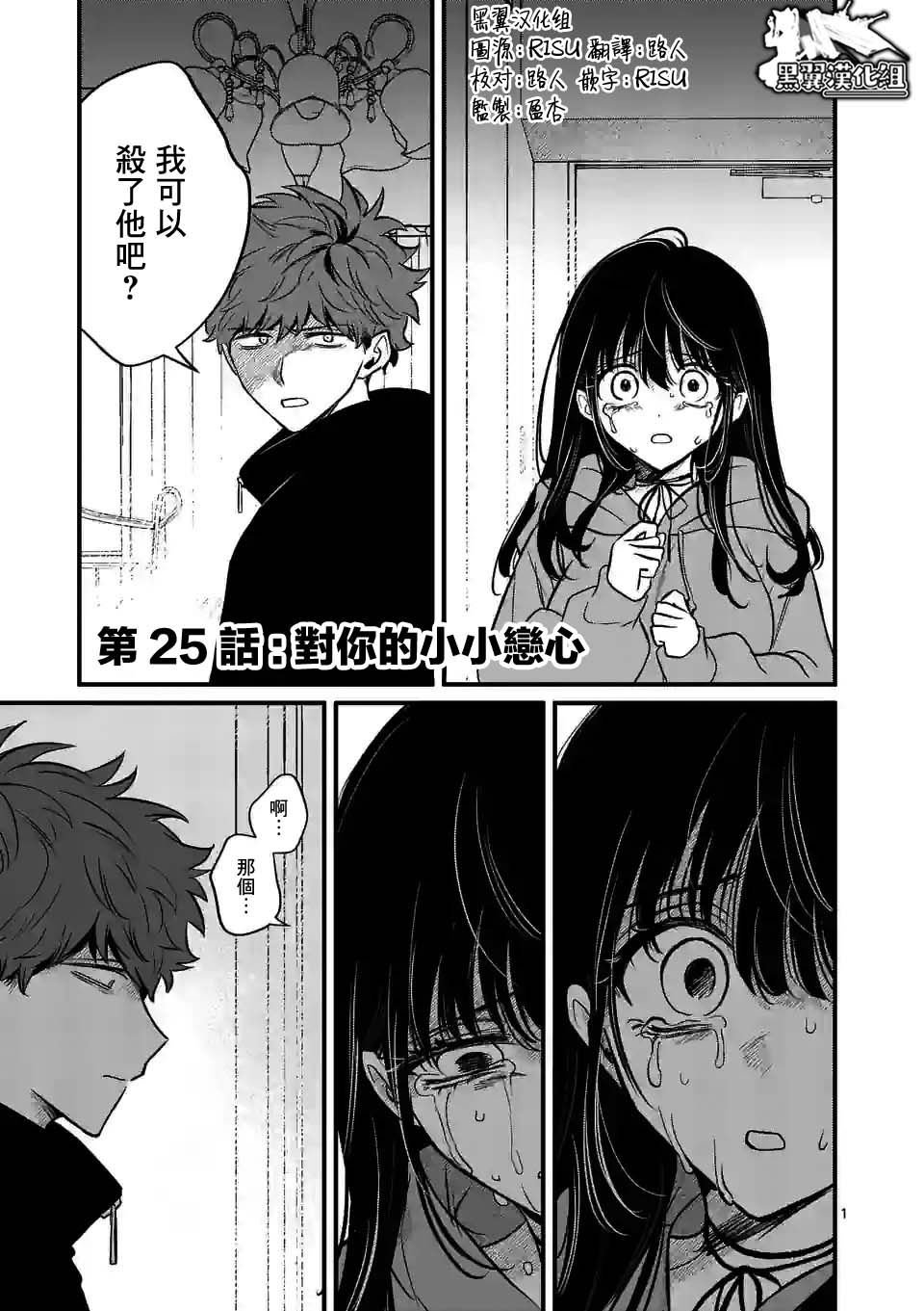 第25话
