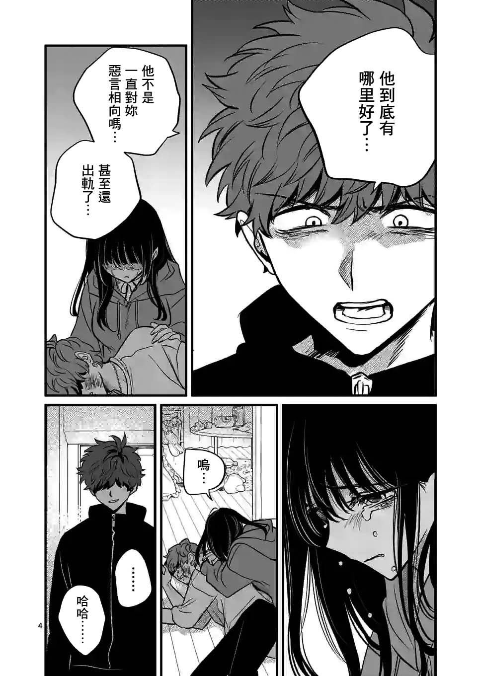 第25话