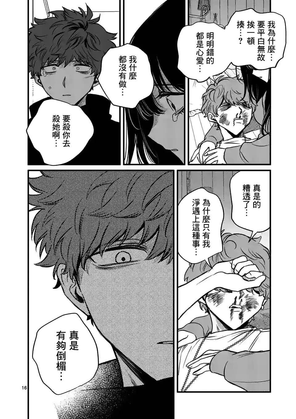 第25话