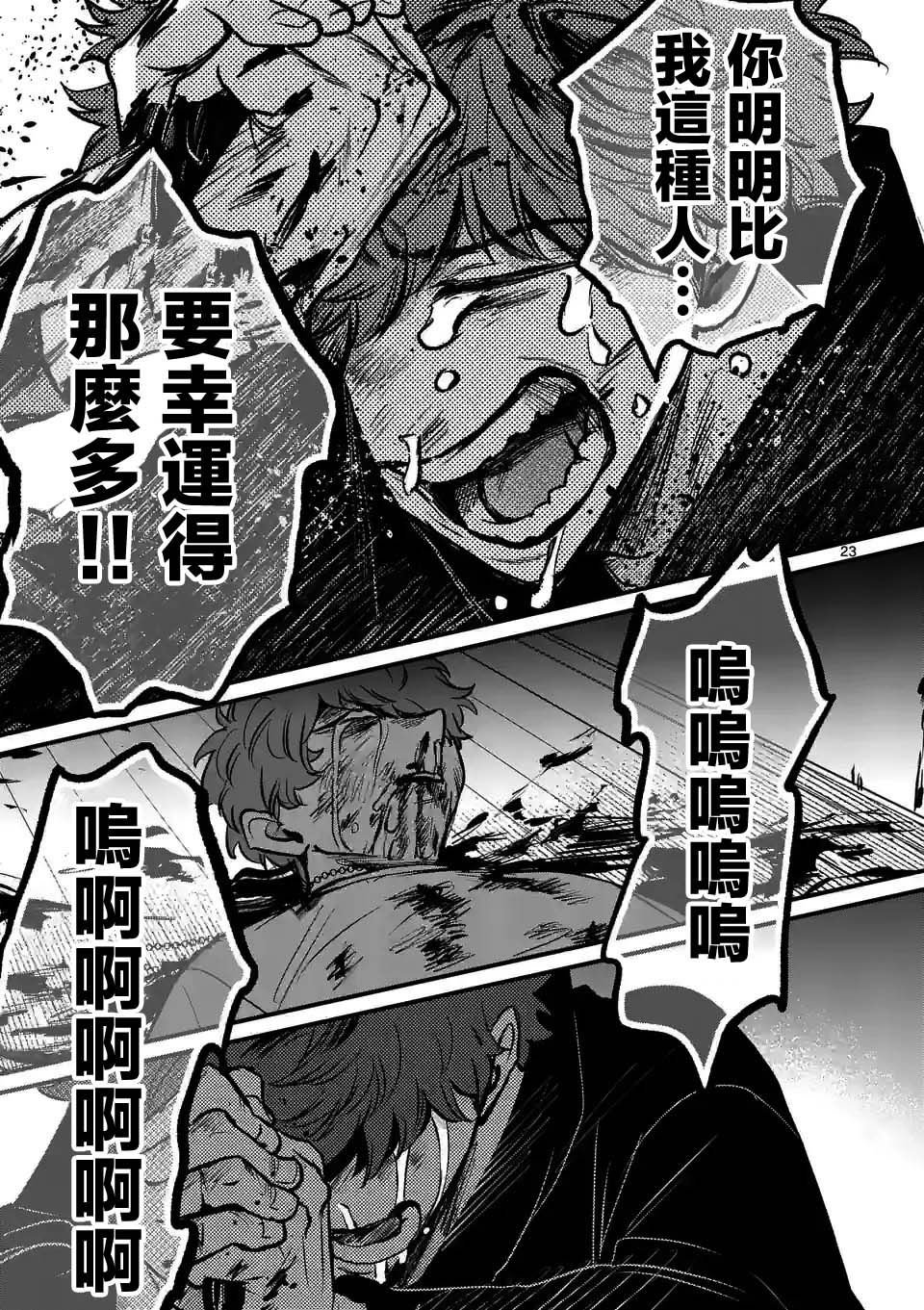 第25话