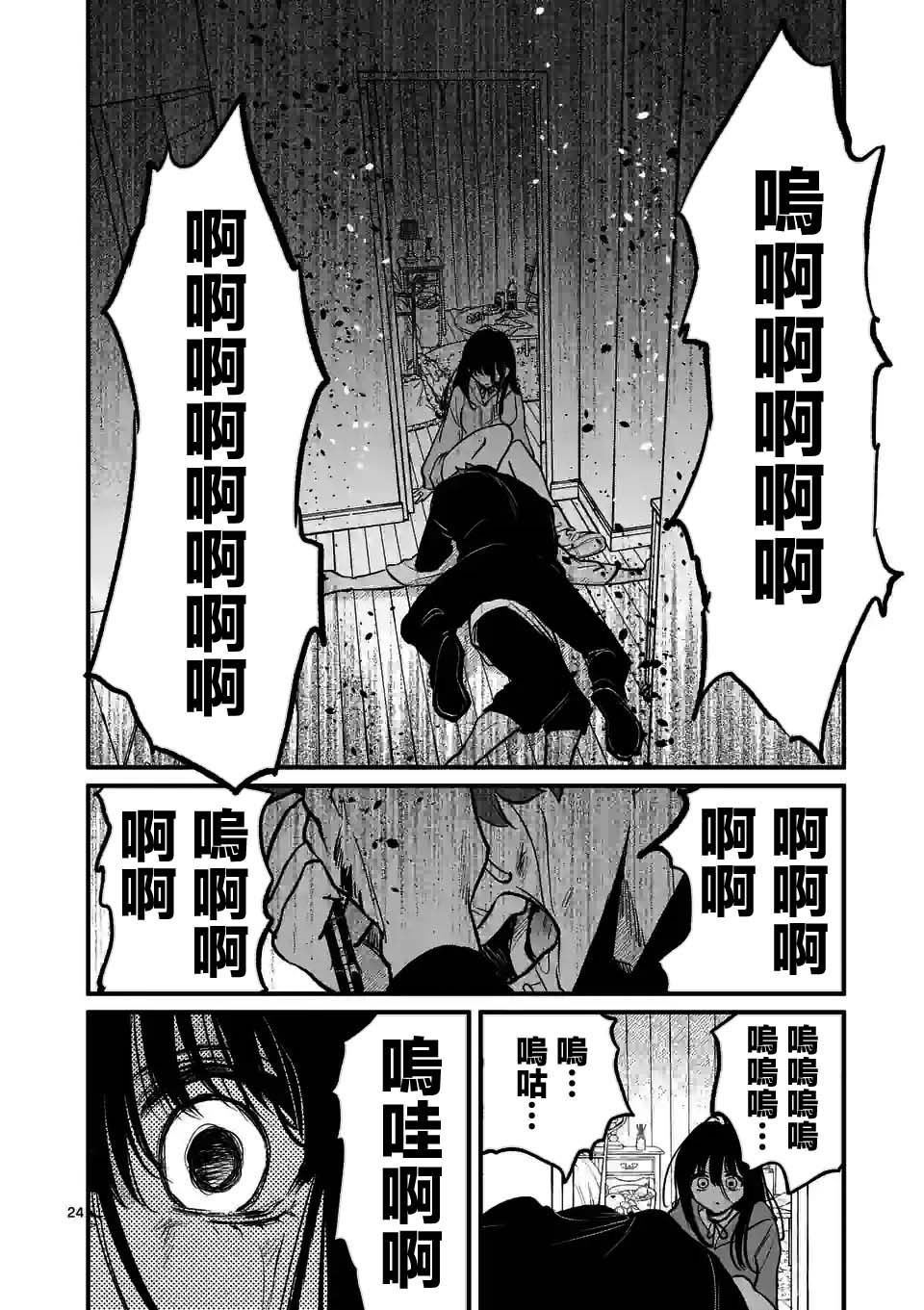 第25话
