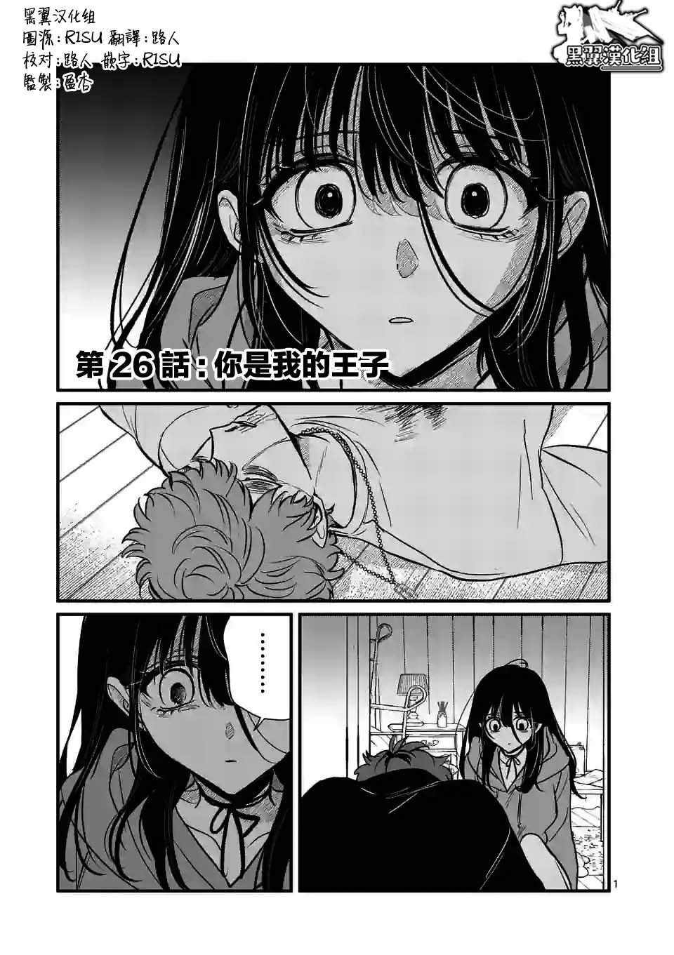 第26话