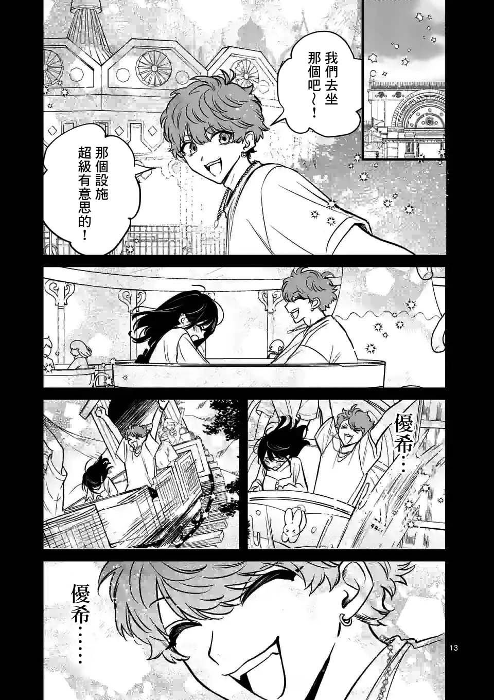 第26话