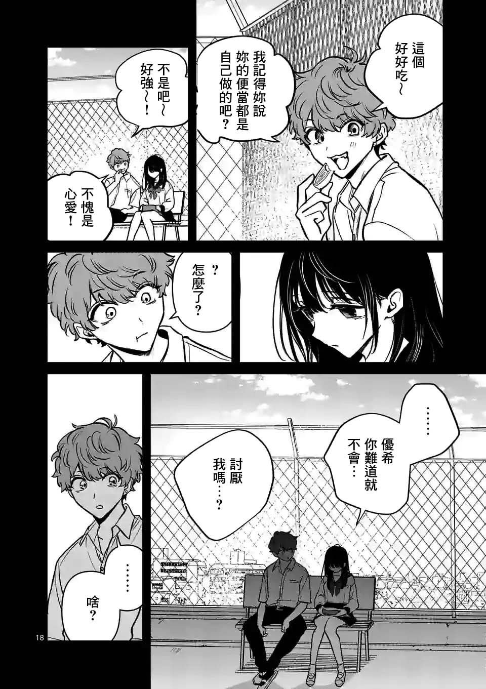 第26话