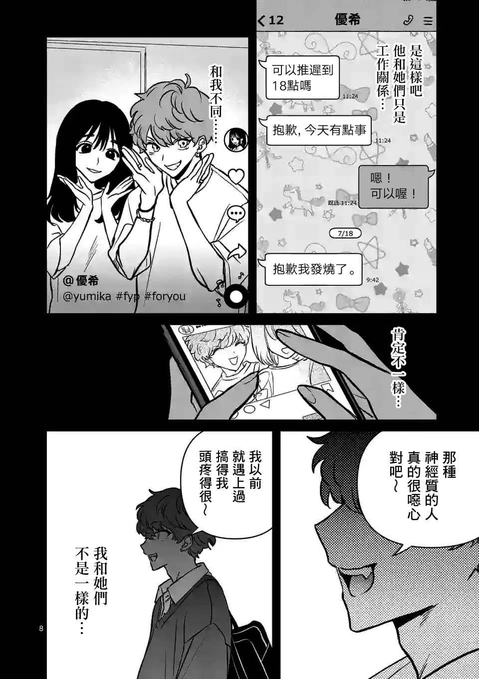 第27话
