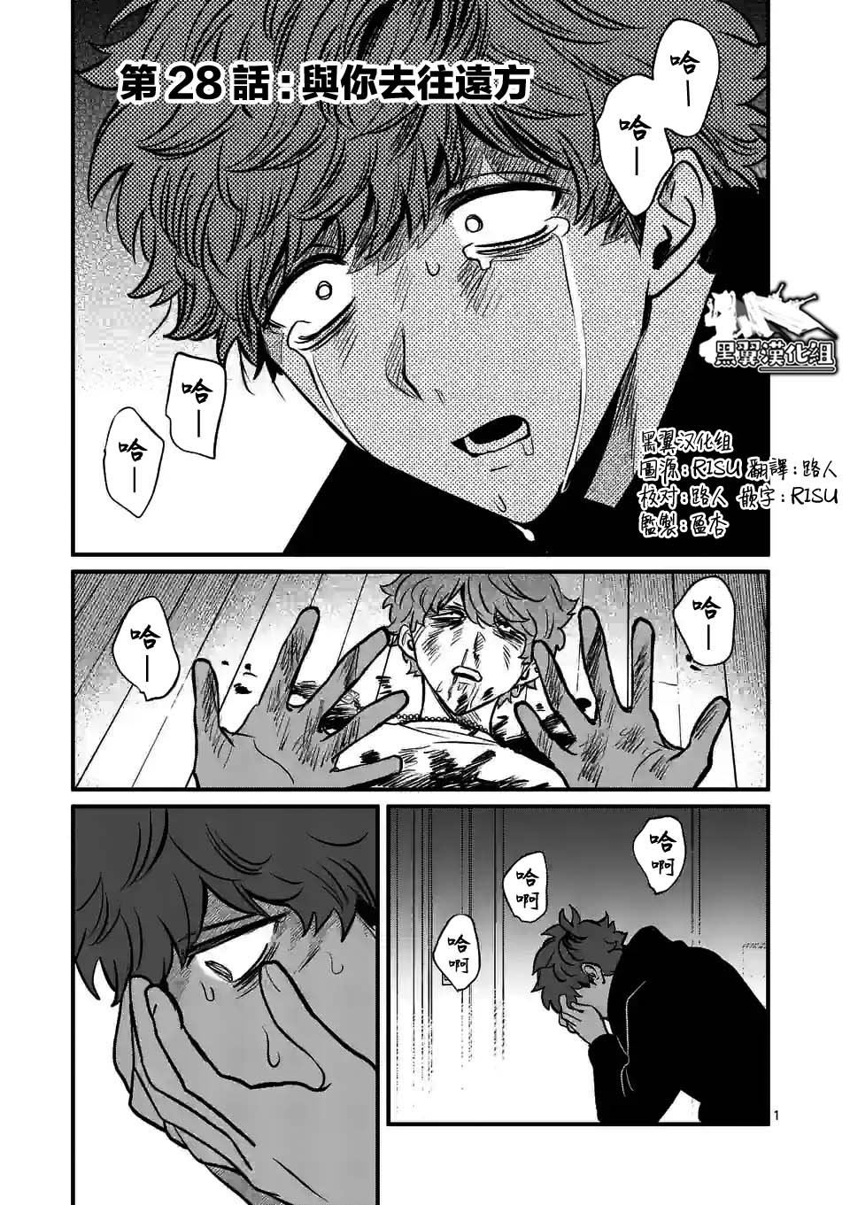 第28话