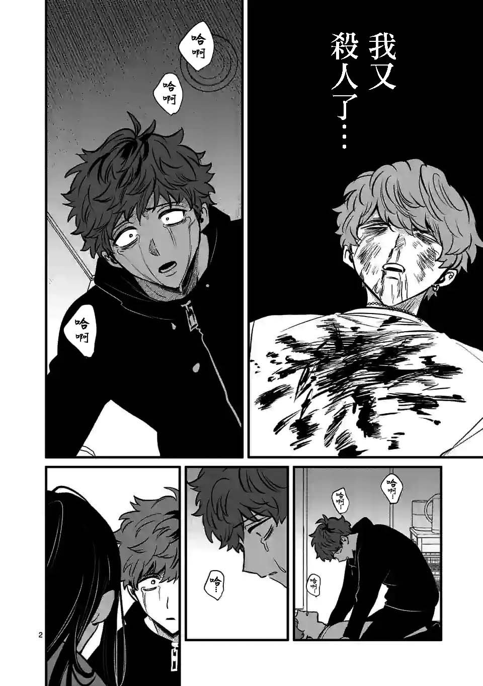 第28话
