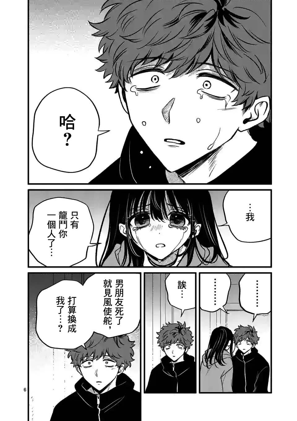 第28话