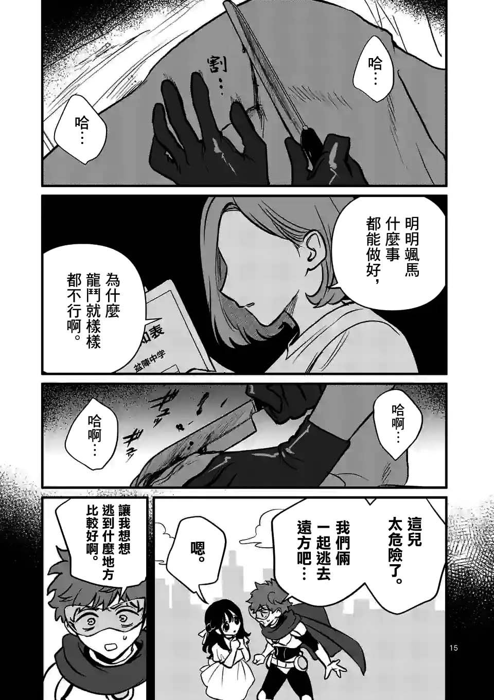第28话