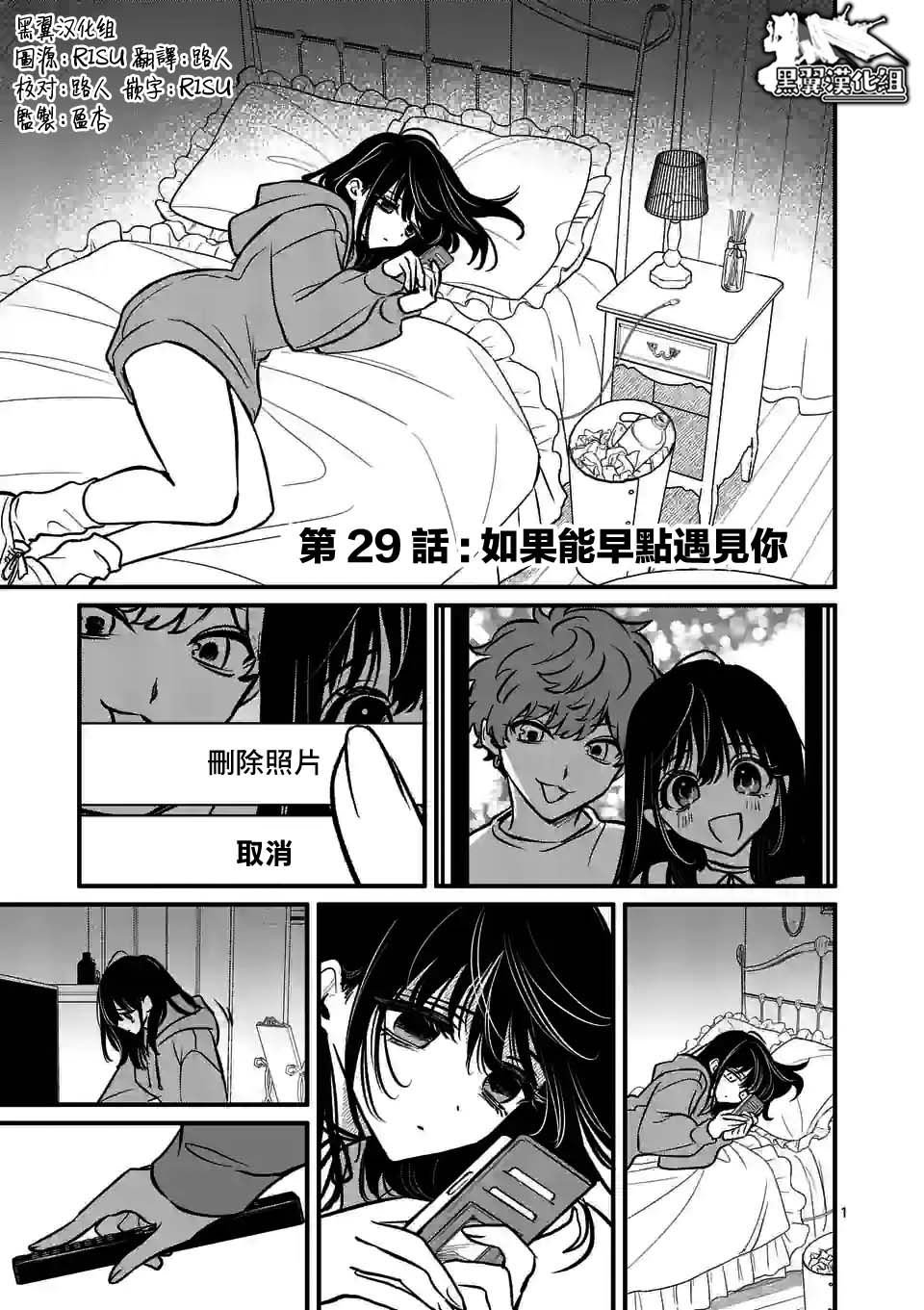 第29话