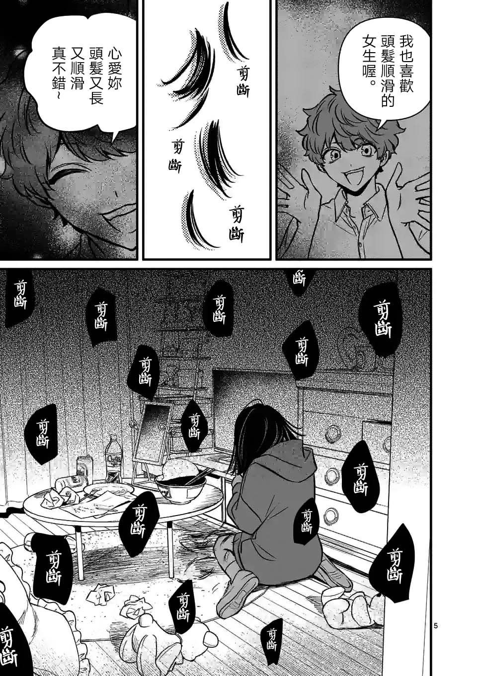 第29话