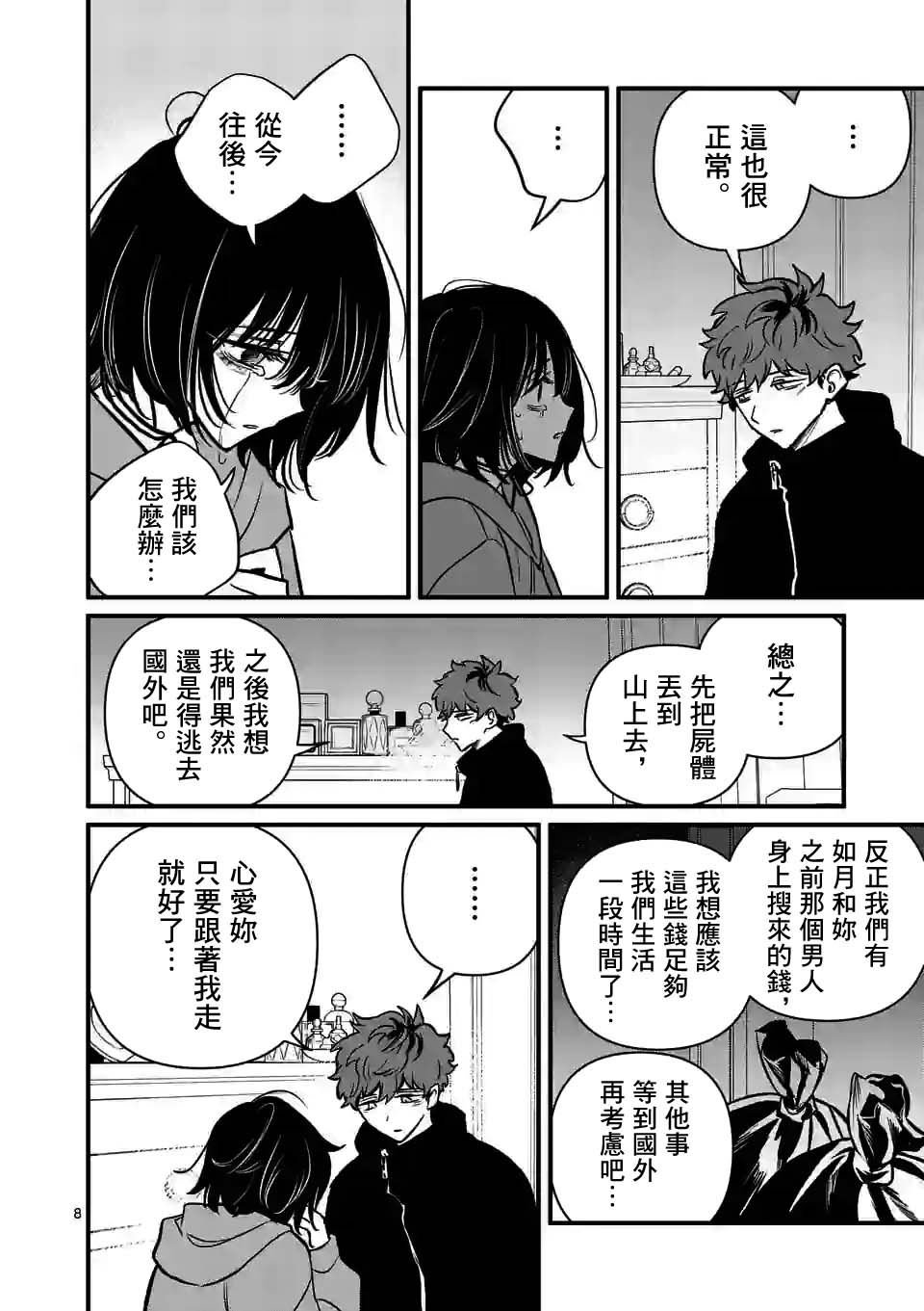 第29话