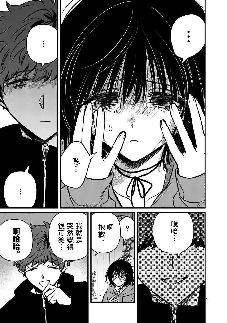 第29话