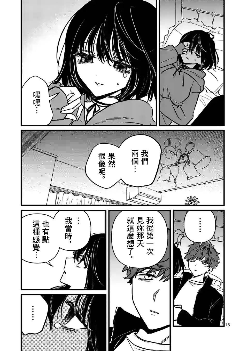 第29话