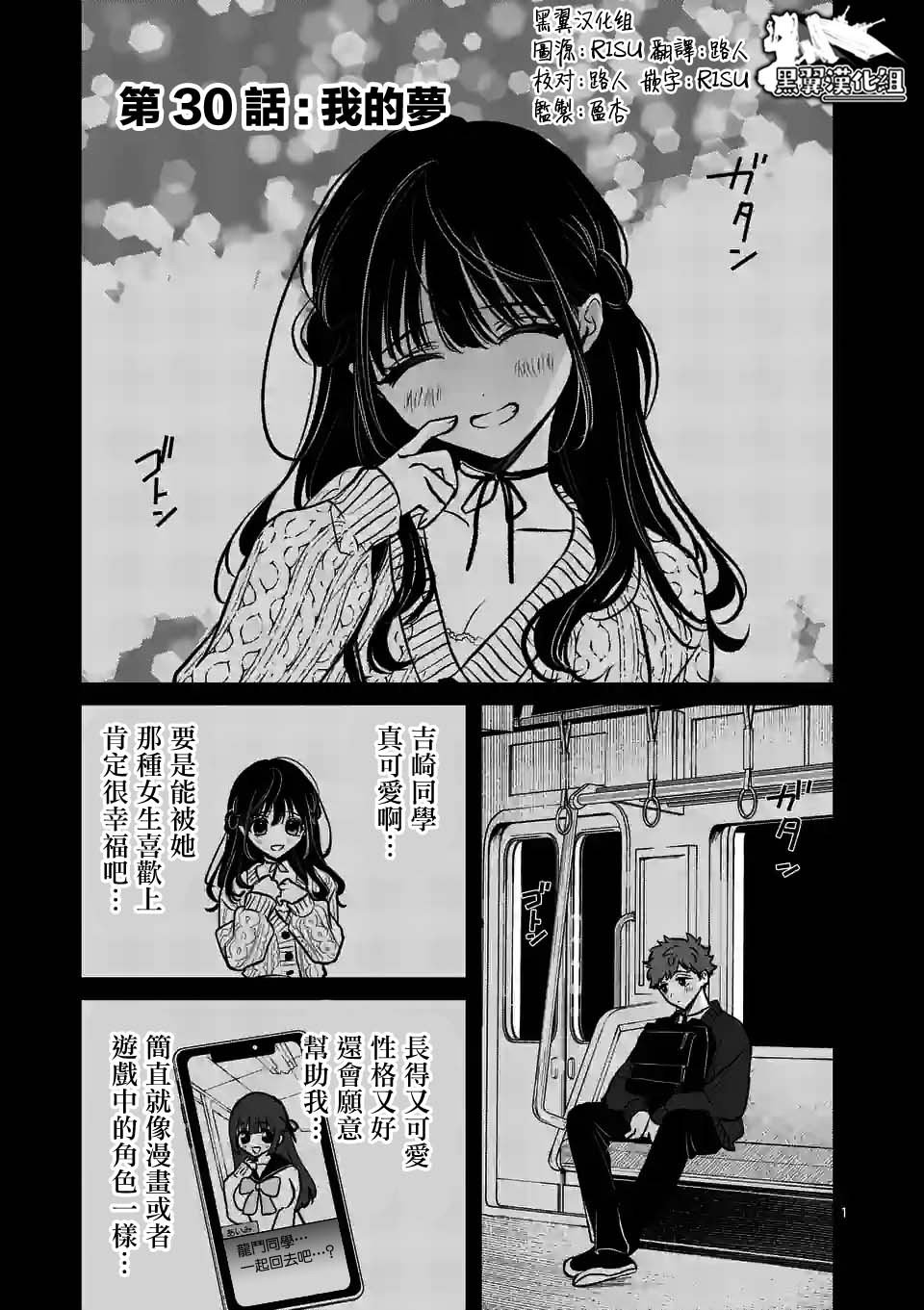 第30话