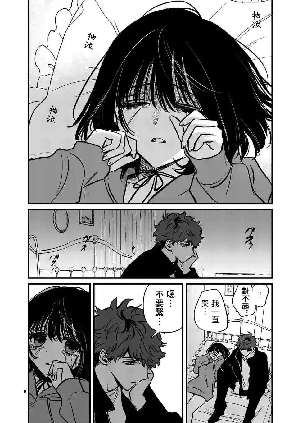 第30话