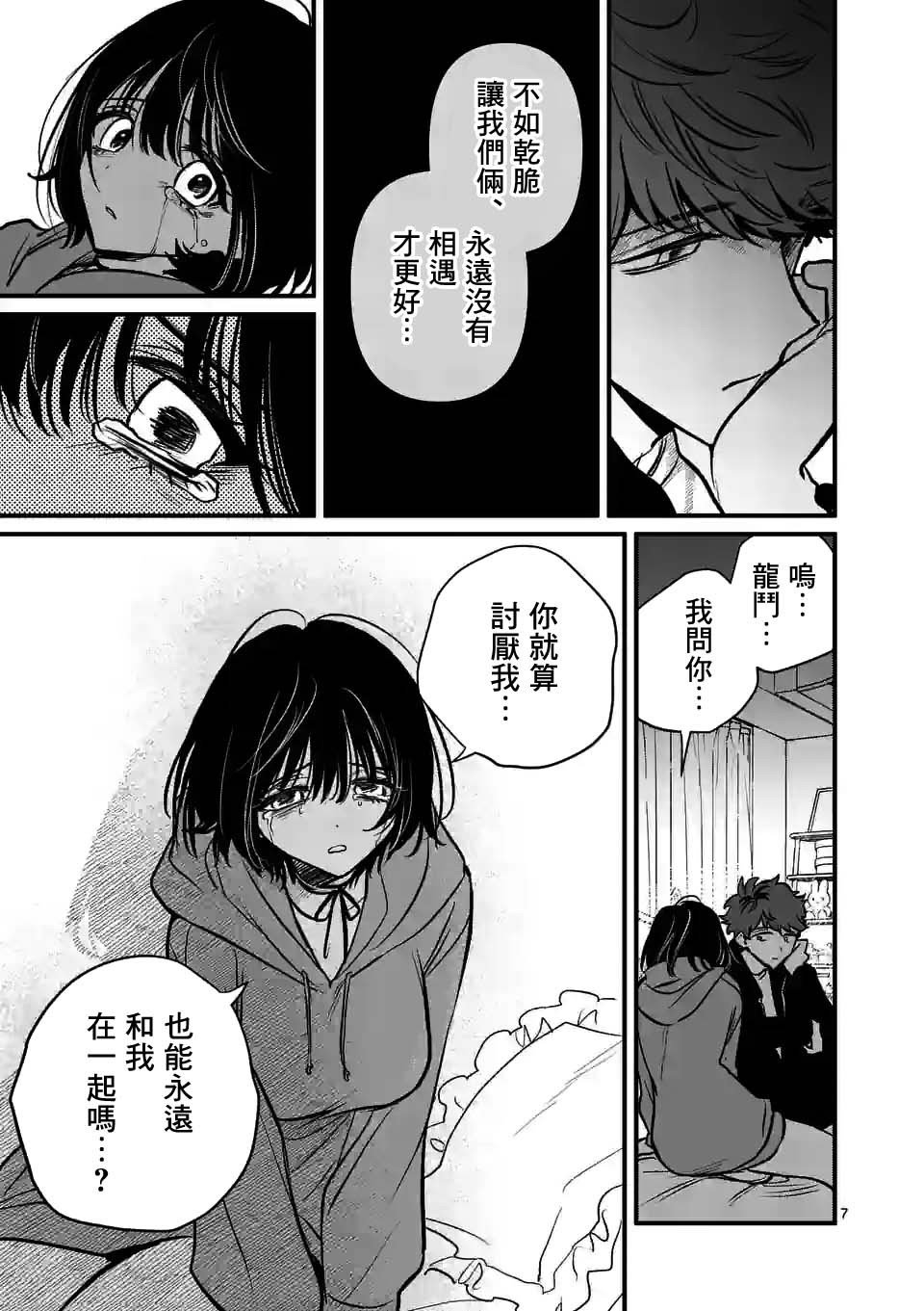 第30话