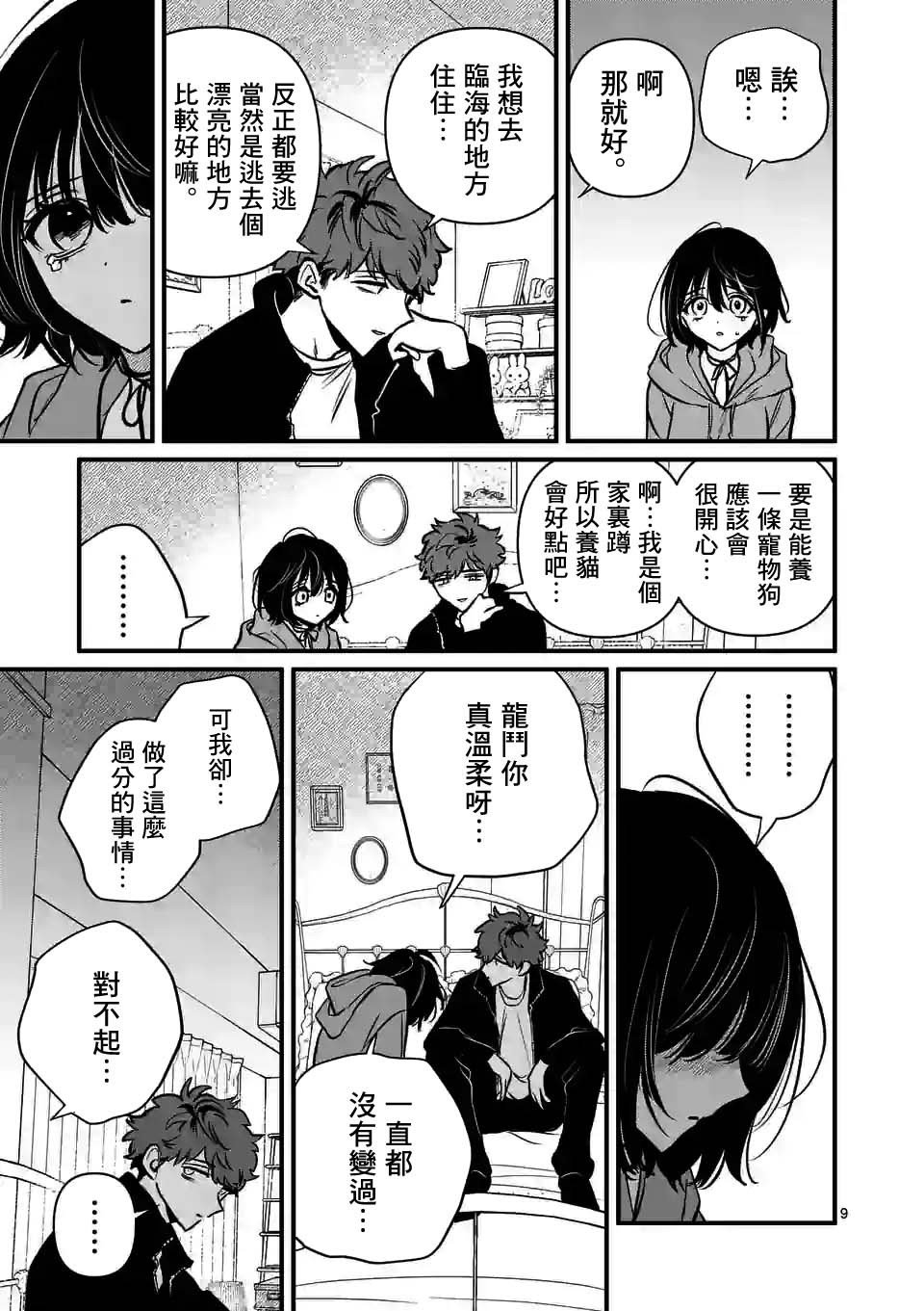 第30话