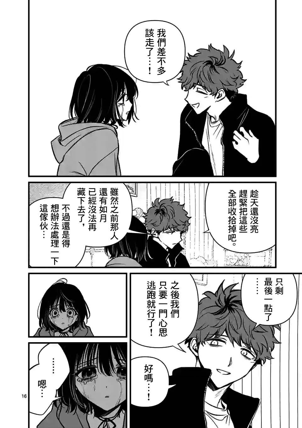 第30话
