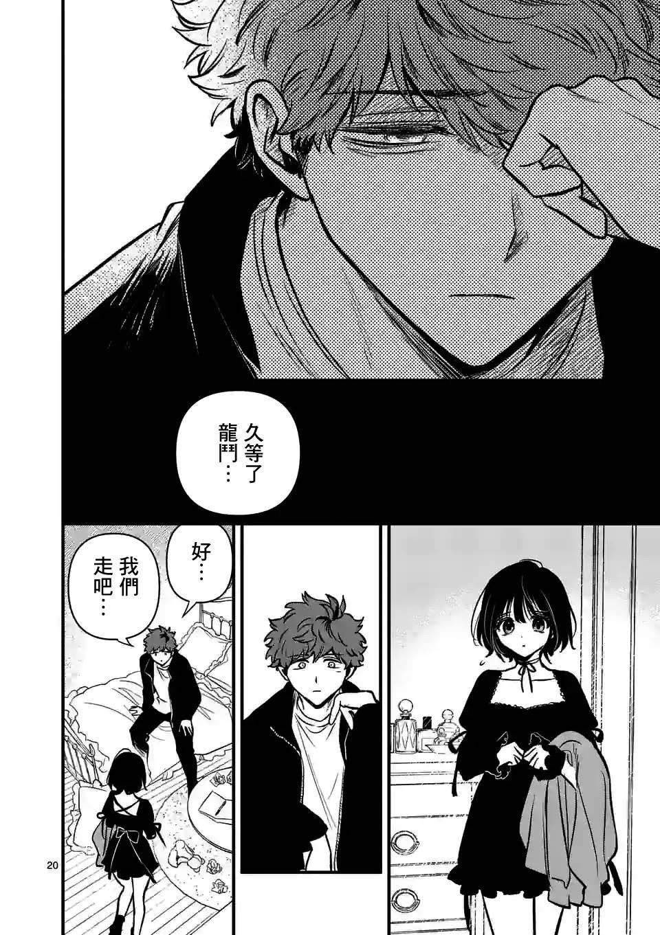 第30话