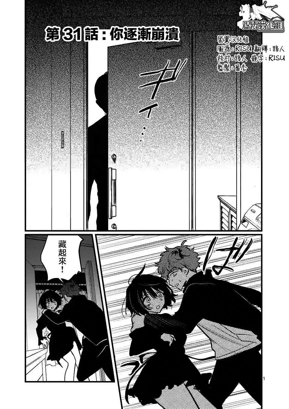 第31话