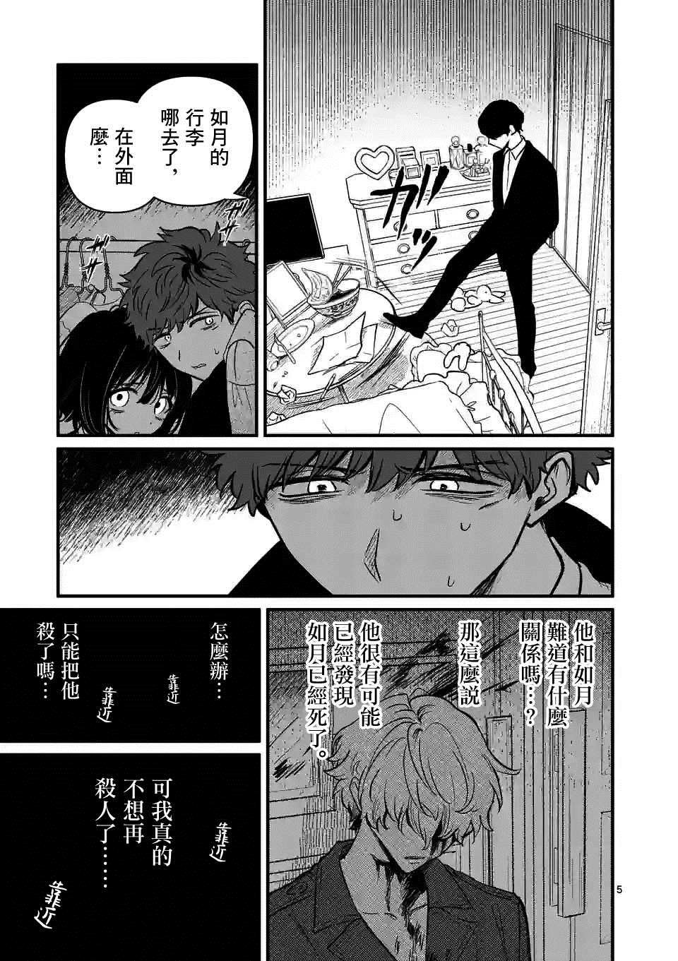 第31话