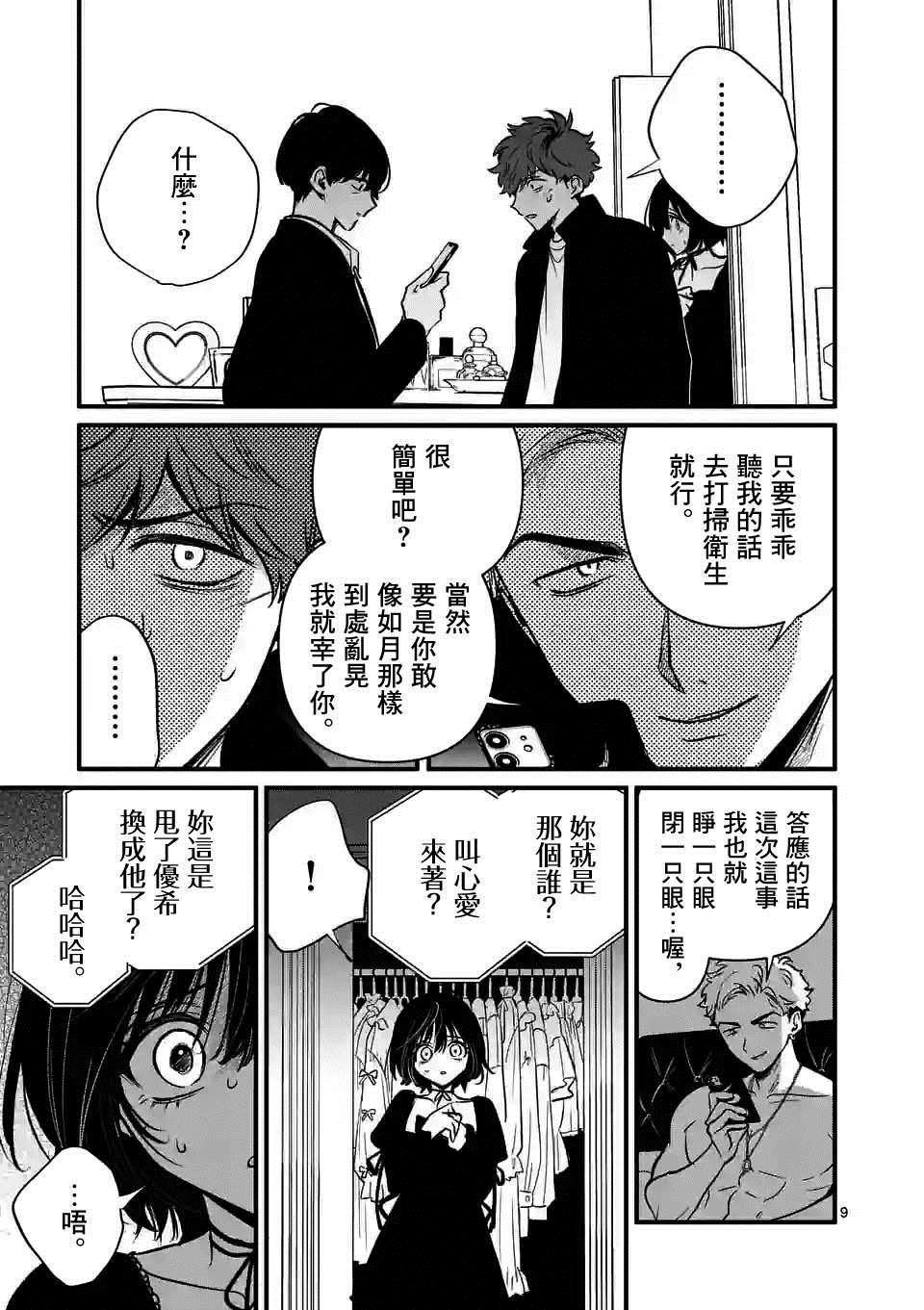 第31话