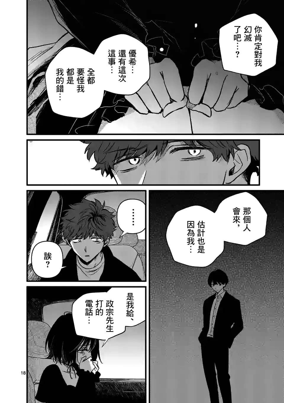 第31.5话