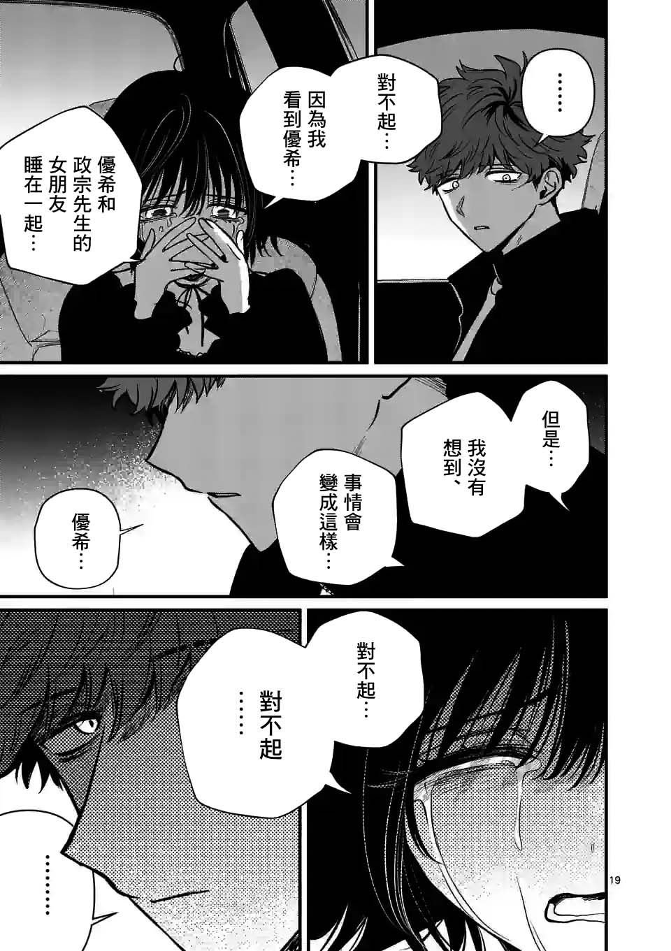 第31.5话