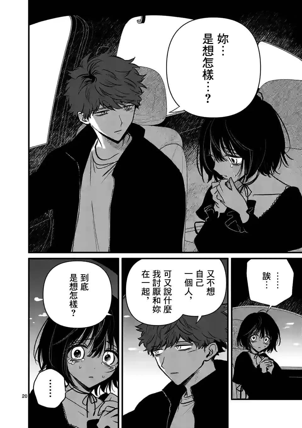 第31.5话