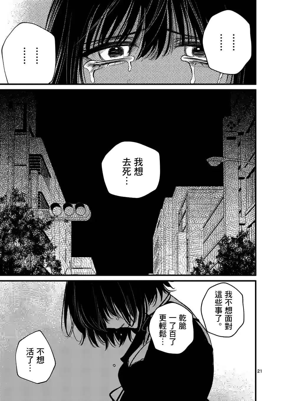 第31.5话
