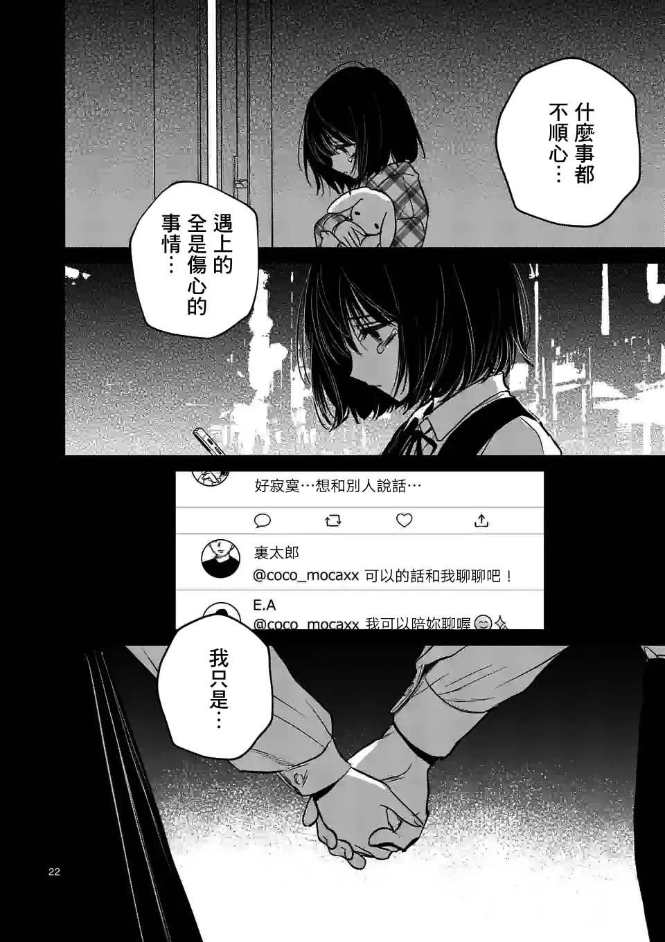 第31.5话