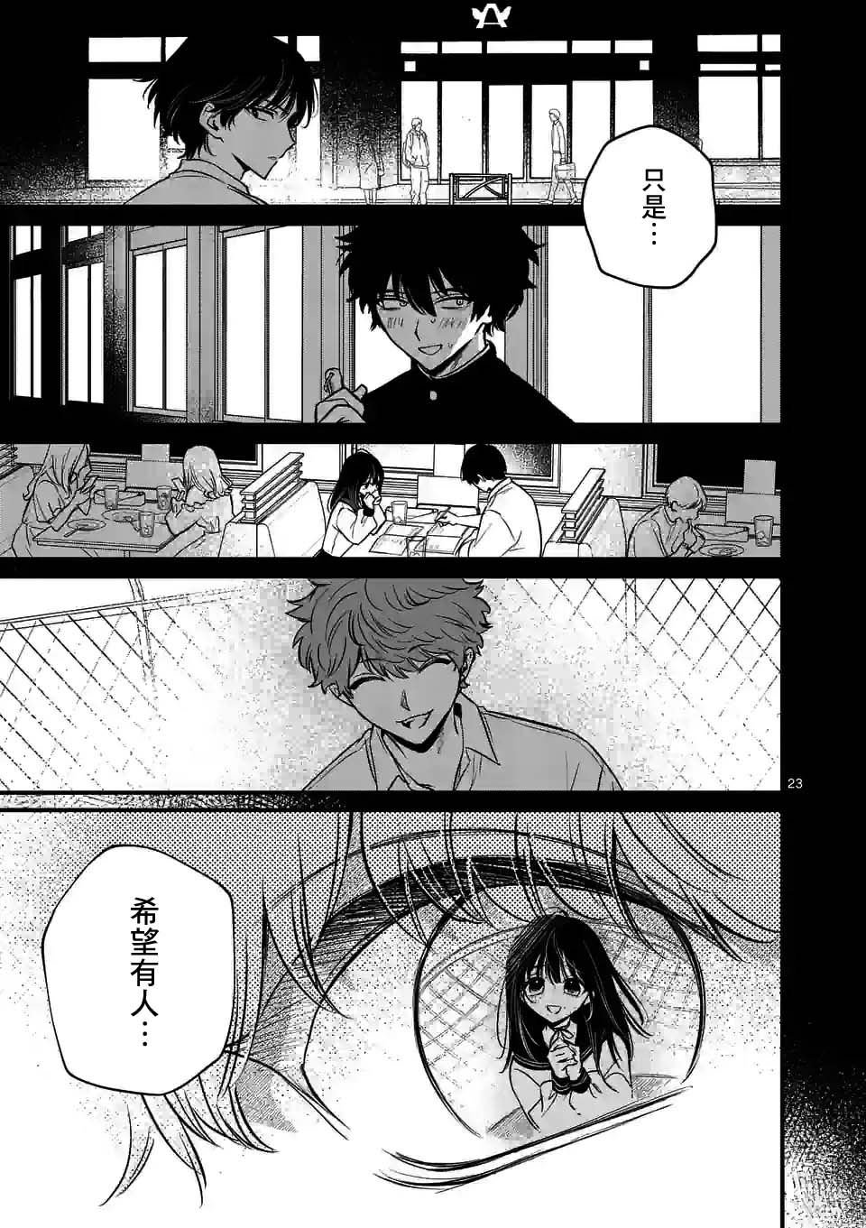 第31.5话