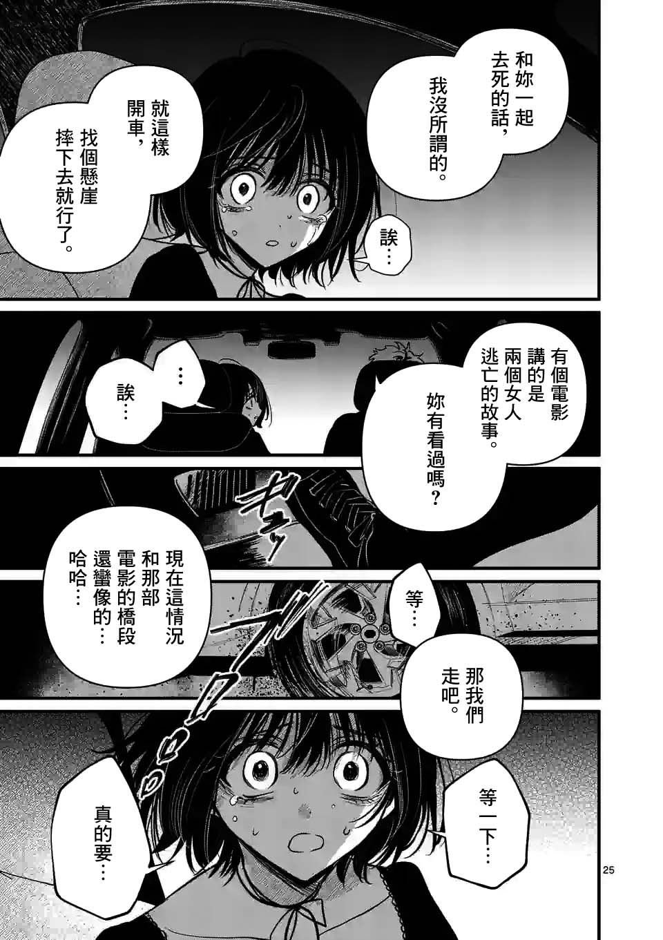 第31.5话