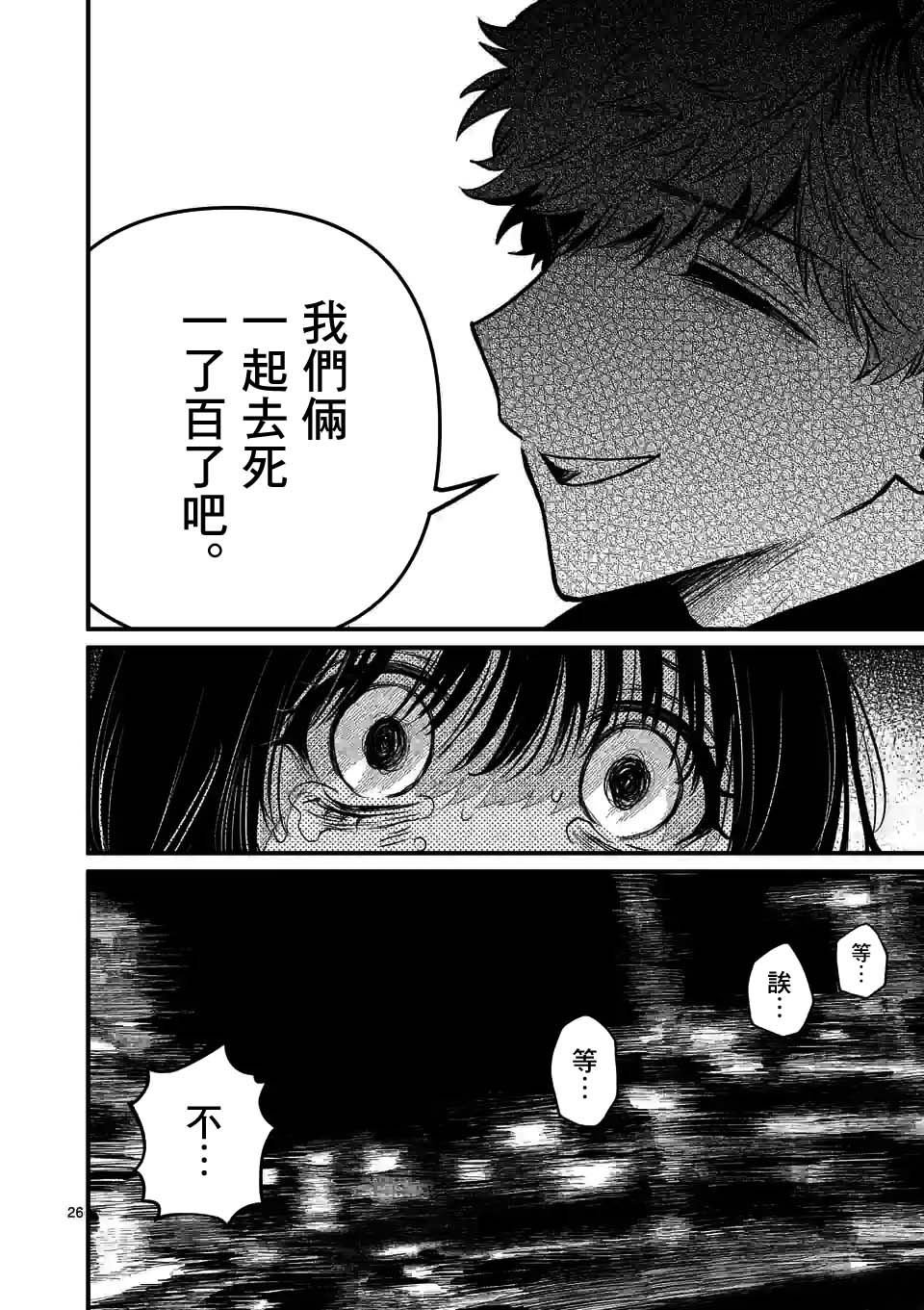 第31.5话