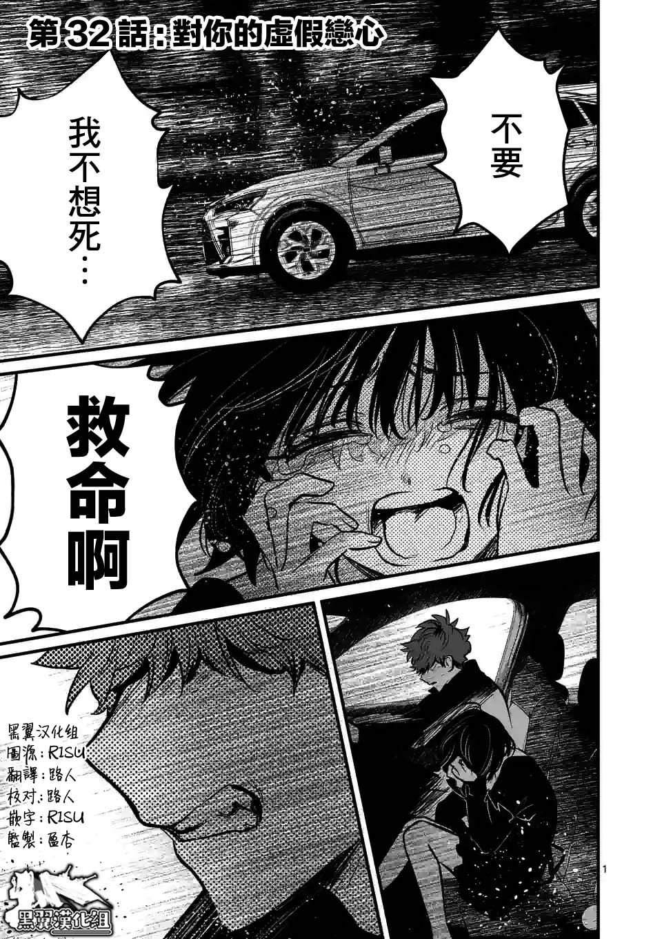 第32话
