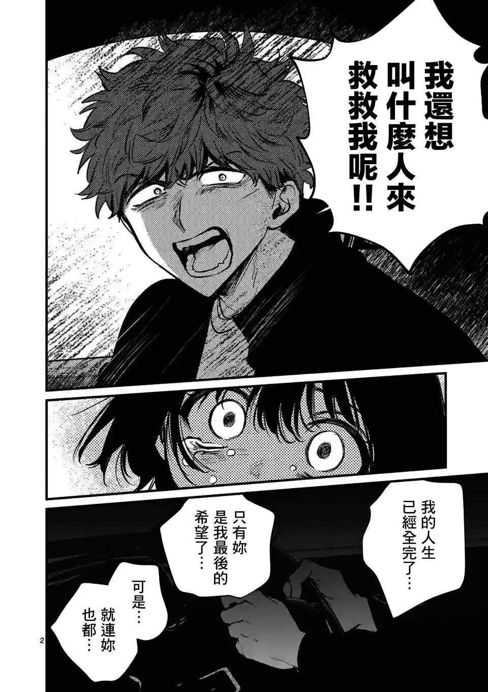 第32话