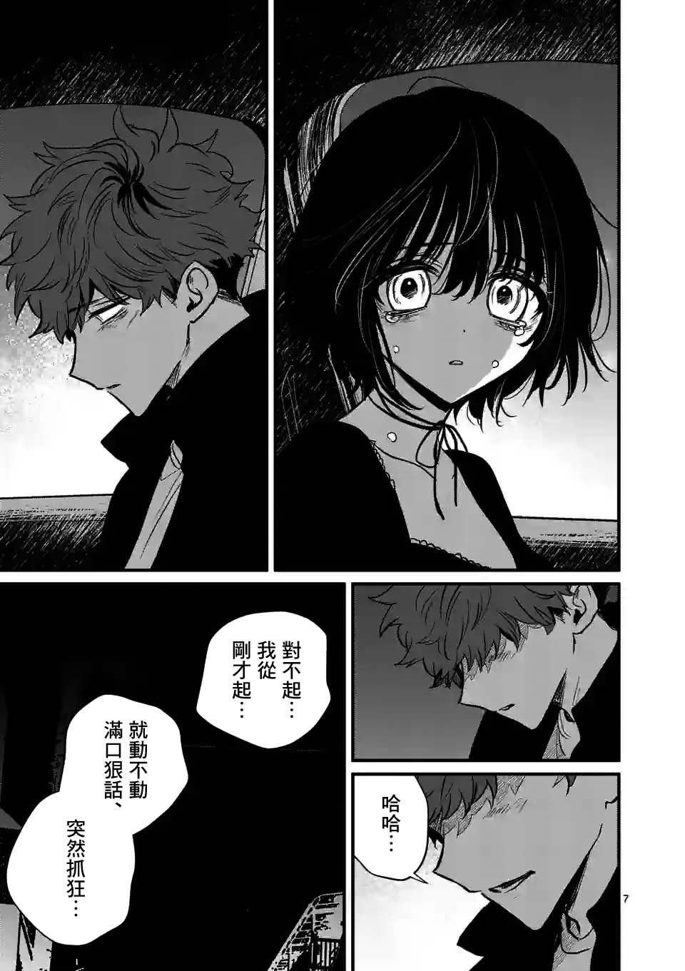 第32话