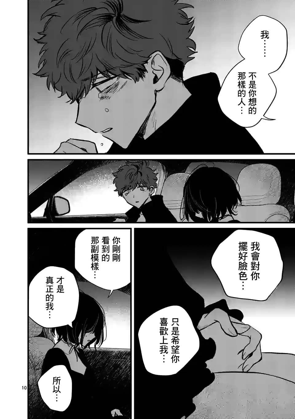 第32话
