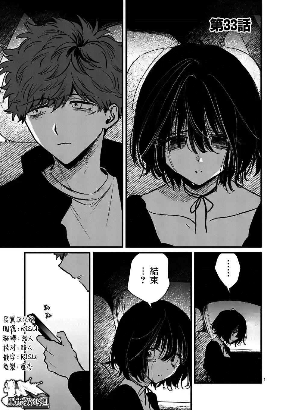 第33话
